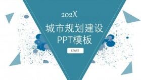 時尚簡約城市規(guī)劃建設(shè)商務(wù)工作匯報(bào)總結(jié)PPT模板