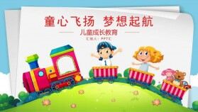 兒童幼兒教育教學(xué)卡通成長(zhǎng)教育PPT模板