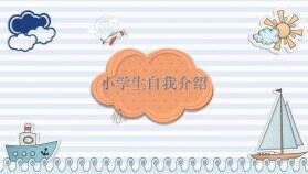 清新淡雅小學(xué)生自我介紹班長(zhǎng)競(jìng)選PPT模板