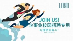 藍色個性卡通創(chuàng)意公司企業(yè)校園招聘PPT模板