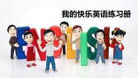 創(chuàng)意卡通手繪英語(yǔ)練習(xí)冊(cè)教育教學(xué)PPT模板