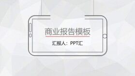 簡約灰色匯報報告PPT模板