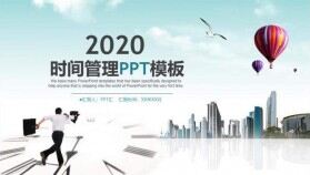 大氣商務時間管理珍惜時間企業(yè)文化分析PPT模板