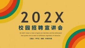 黃色扁平化簡約校園招聘宣講會(huì)PPT模板