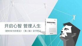 扁平化簡約把時間當作朋友讀書筆記PPT模板