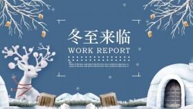 精美小鹿雪景冬至來(lái)臨年終總結(jié)PPT模板