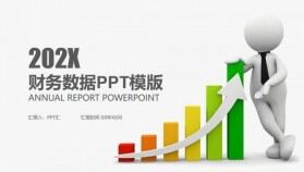 簡約商務風財務數(shù)據(jù)分析報告PPT模版