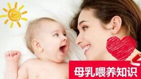 紅色動態(tài)母乳喂養(yǎng)知識母嬰常識PPT模板