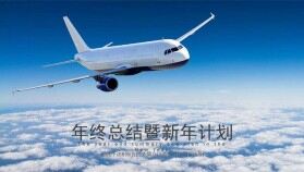 航空航天年終總結(jié)暨新年計劃PPT模板