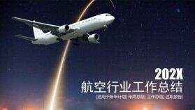 簡約時尚航空行業(yè)工作總結PPT模板