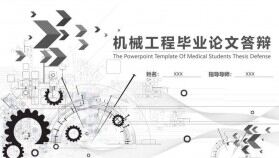 機(jī)械工程畢業(yè)論文答辯PPT模板