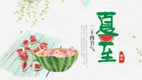 二十四節(jié)氣之一夏至介紹簡(jiǎn)介PPT模板