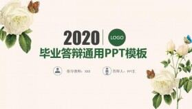 森系文藝2020畢業(yè)答辯通用教育PPT模板