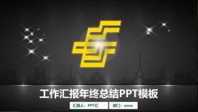 中國郵政儲蓄銀行工作匯報年終總結(jié)PPT模板