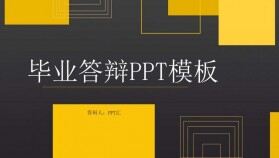 矢量幾何圖形畢業(yè)答辯PPT模板