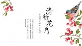 清新簡(jiǎn)潔花鳥(niǎo)背景中國(guó)風(fēng)PPT模板