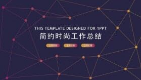 紫色簡約點線背景工作總結(jié)PPT模板