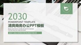 辦公桌面背景卡片樣式商務PPT模板