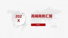 扁平化微立體高端商務工作計劃書融資計劃企業(yè)宣傳PPT模板