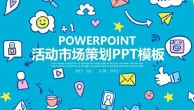 扁平化可愛手繪風市場活動策劃方案PPT模板