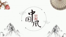 清新古韻中國(guó)水墨風(fēng)工作計(jì)劃通用PPT模板