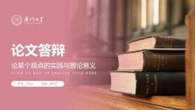 精美漸變大學生畢業(yè)論文答辯PPT模板