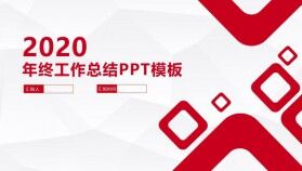 微立體年終總結計劃通用ppt模板