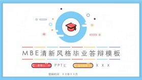 MBE小清新彩色風(fēng)格畢業(yè)答辯PPT模板