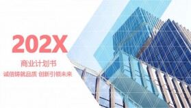 20X年度商用美學(xué)簡潔風行業(yè)報告計劃書動態(tài)PPT模板