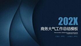 202X商務大氣工作總結PPT模板