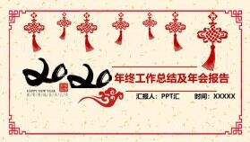 紅色新年簡約年度總結(jié)新年計(jì)劃年會通用PPT模板