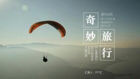 雜志風(fēng)旅行相冊(cè)畫(huà)冊(cè)PPT模板