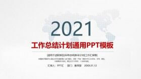 2021年經(jīng)典紅灰色商務通用PPT模板