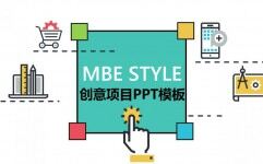 可爱MBE风格互联网商务创意项目简约大气PPT模板