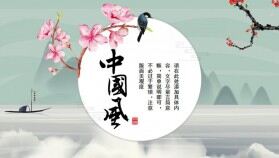 小清新風(fēng)中國風(fēng)通用PPT模板