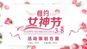 粉色系玫瑰溫馨浪漫相約女神節(jié)三八婦女節(jié)活動策劃PPT模板