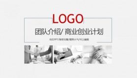 極簡商務(wù)公司企業(yè)簡介推廣介紹動態(tài)PPT