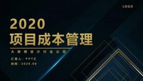 幾何大氣商務風項目成本管理商務PPT模版