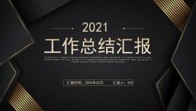 2021商務(wù)黑金大氣工作總結(jié)匯報工作經(jīng)驗總結(jié)通用PPT模板