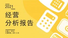 黃色簡約風經營分析報告財務新年工作計劃通用PPT模板