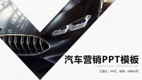 汽車營銷商業(yè)計劃書工作總結(jié)PPT模板